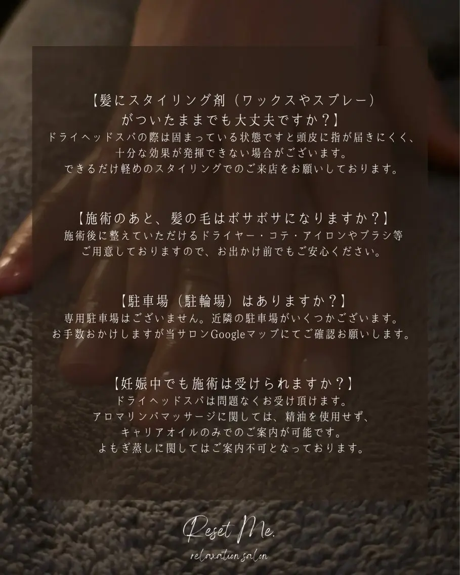 温活|脳疲労リセット Reset Me.のエステ・リラクイメージ