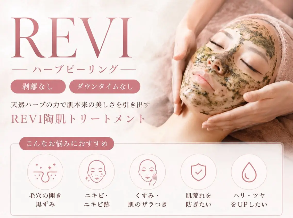エステ NUVELA SKIN|肌管理のエステ・リラクイメージ