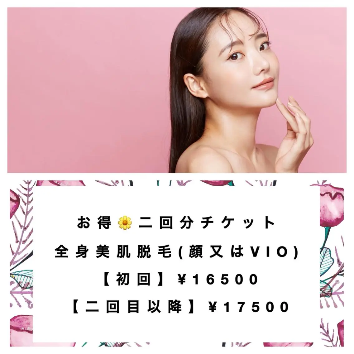 ショート カラー パーマ ヘアアレンジ メンズ キッズ ネイル マツエク・マツパ アイブロウ Chloe-クロエ- 脱毛/フェイシャルのエステ・リラクイメージ