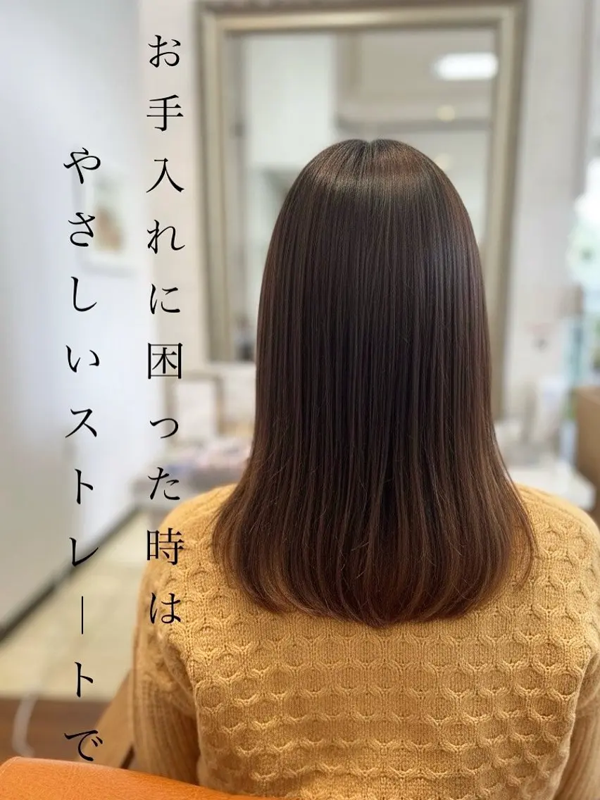 セミロング カット 縮毛矯正 トリートメント ナチュラルオーブン 大村店🍀深松孝枝のヘアスタイル