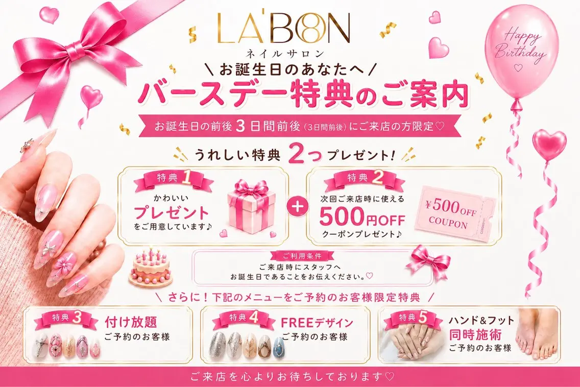 ネイル Labon Nails Artのネイルデザイン