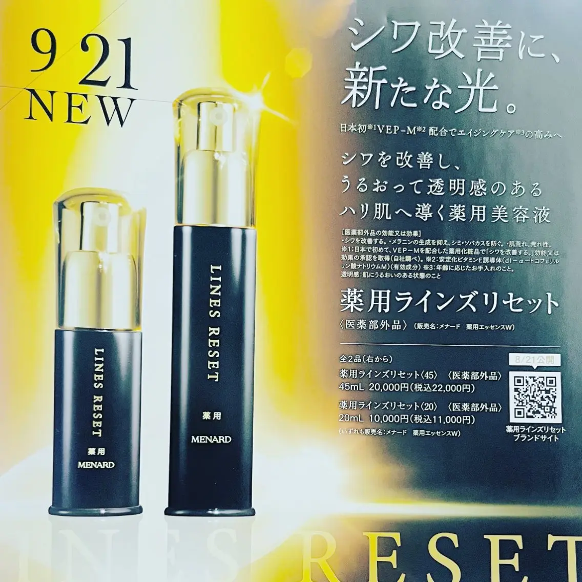 menard_fa cial&bodyのエステ・リラクイメージ