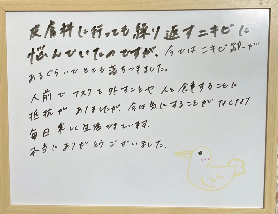 エステ リラク ニキビ・ 肌荒れ専門店のエステ・リラクイメージ