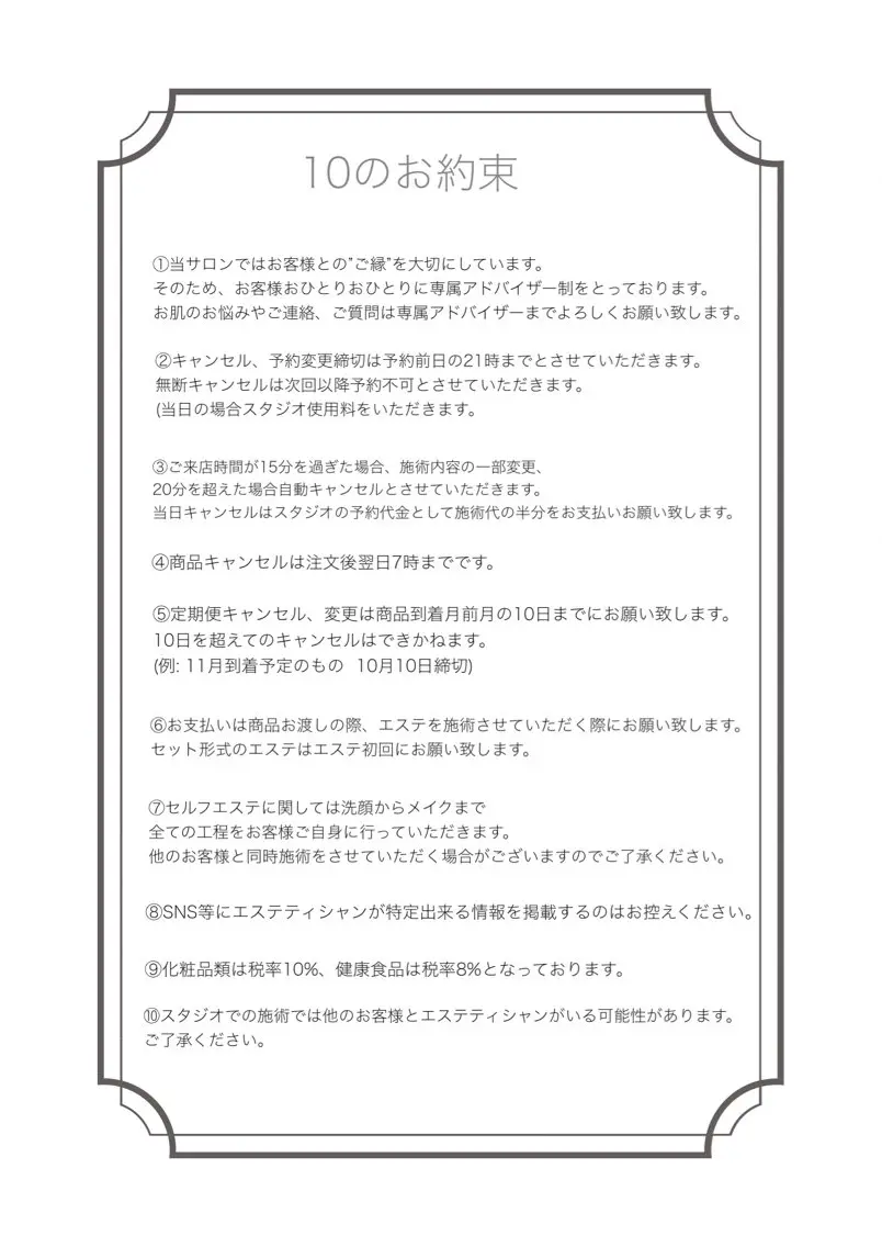 肌質改善サロン🌕 ⠀【ルーナピエナ】のエステ・リラクイメージ