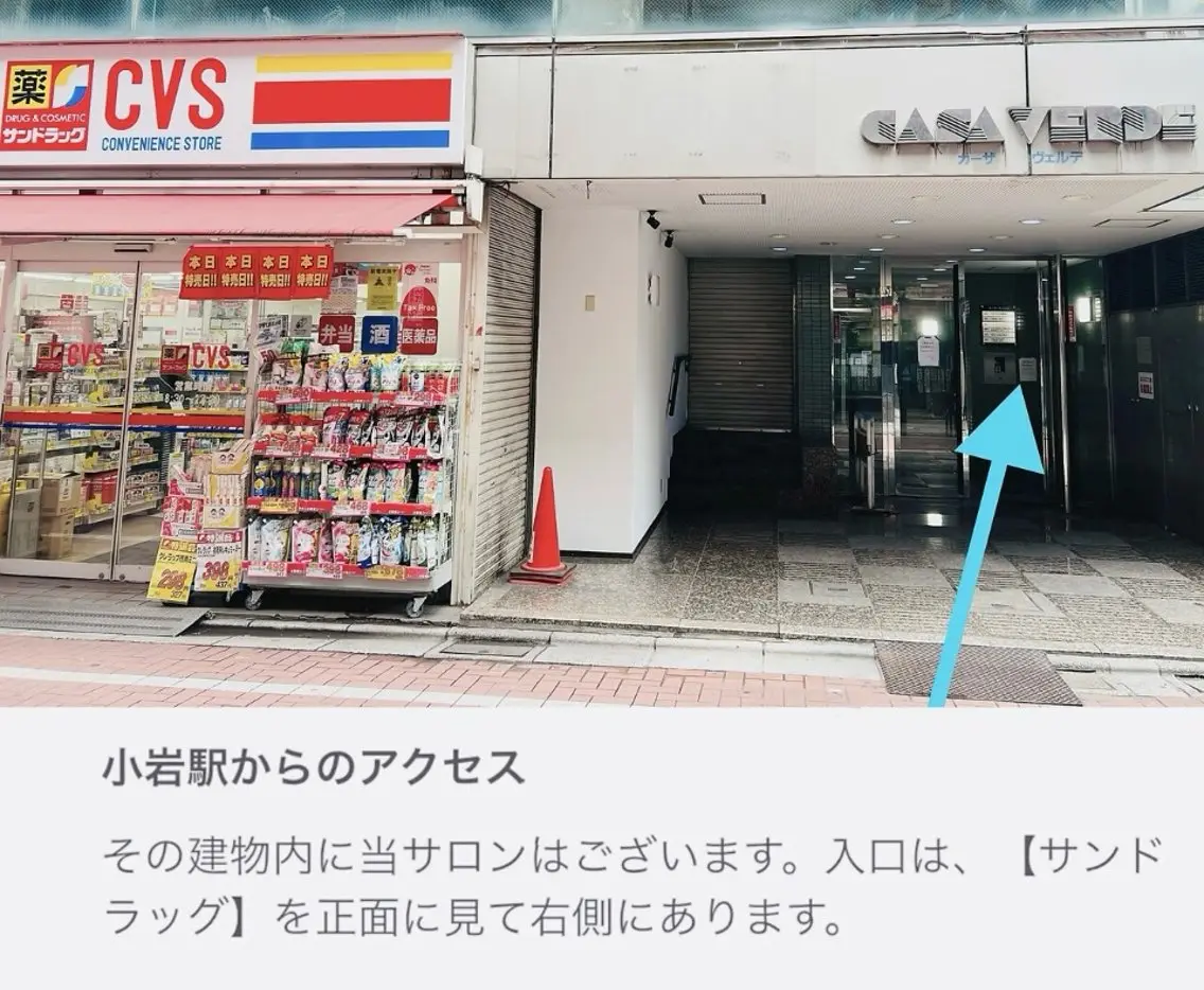 Beautybody アロマエステ再来のエステ・リラクイメージ