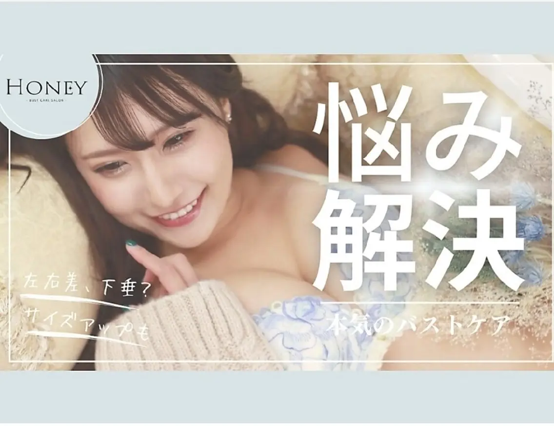 お得!!!コラーゲンバストケア3回券の写真