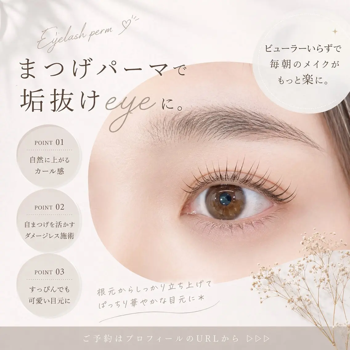 マツエク・マツパ naho🎀横浜 𓊆Cotta𓊇の眉毛・アイブロウイメージ