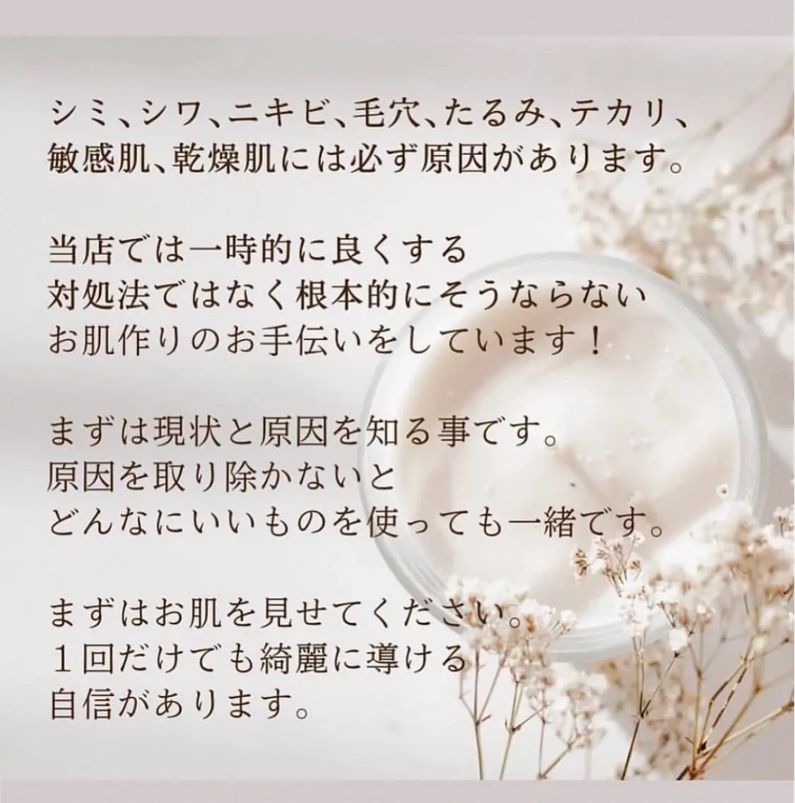 プライベートサロン Faithのエステ・リラクイメージ