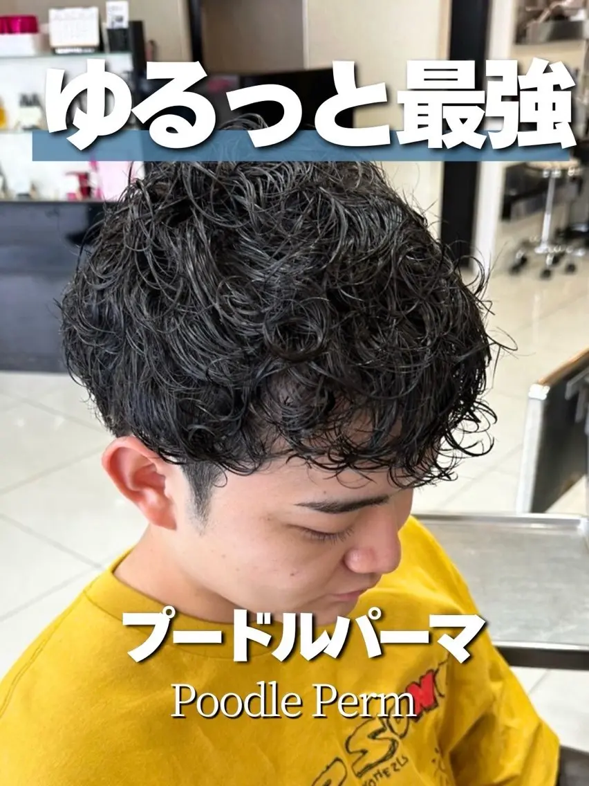 パーマ メンズ カット パーマ 💙メンズカット池袋 Manami💙のヘアスタイル