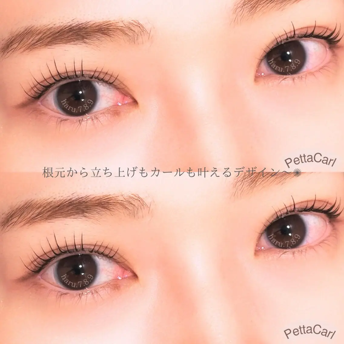 マツエク・マツパ Eyelist HARUNAのマツエク・マツパデザイン