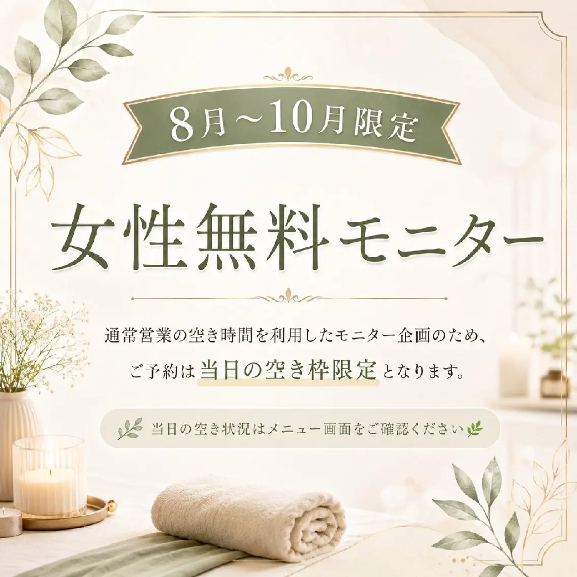 院長・小林裕樹/ 24日〜26日夏休みのエステ・リラクイメージ