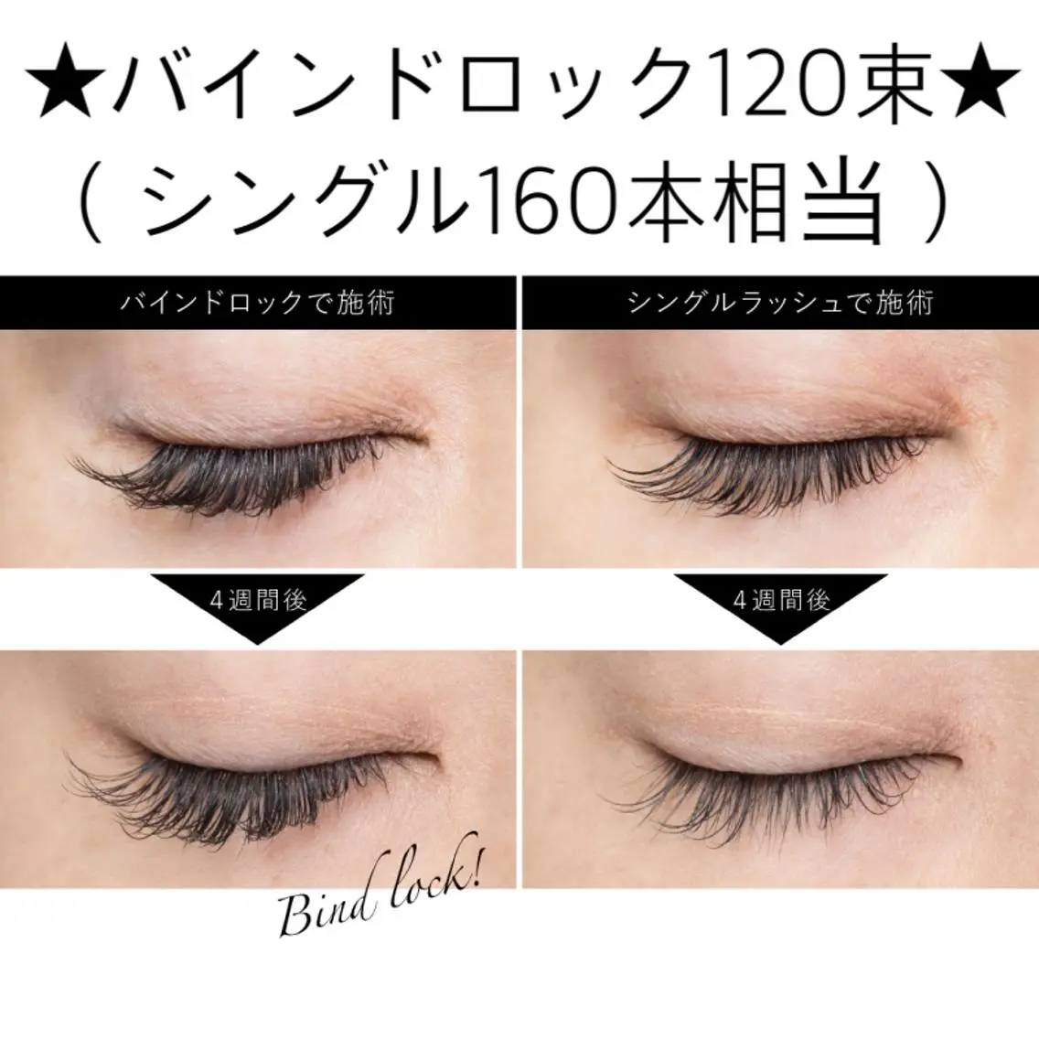 マツエク・マツパ Fiato Meiのマツエク・マツパデザイン