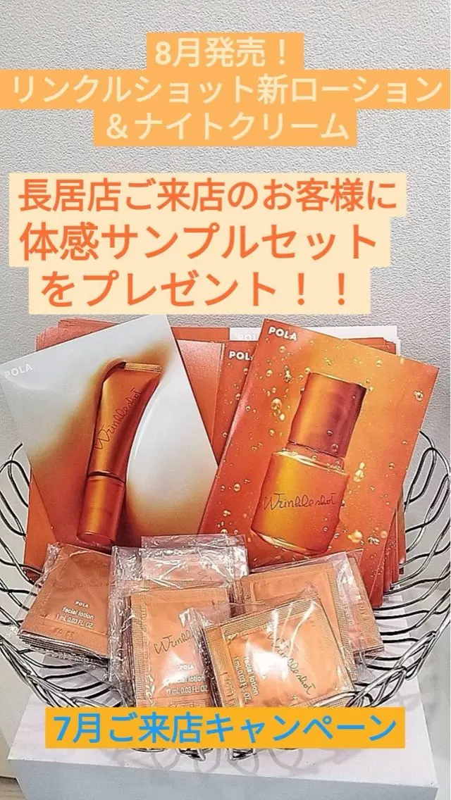 肌管理🫧 POLA長居店のエステ・リラクイメージ