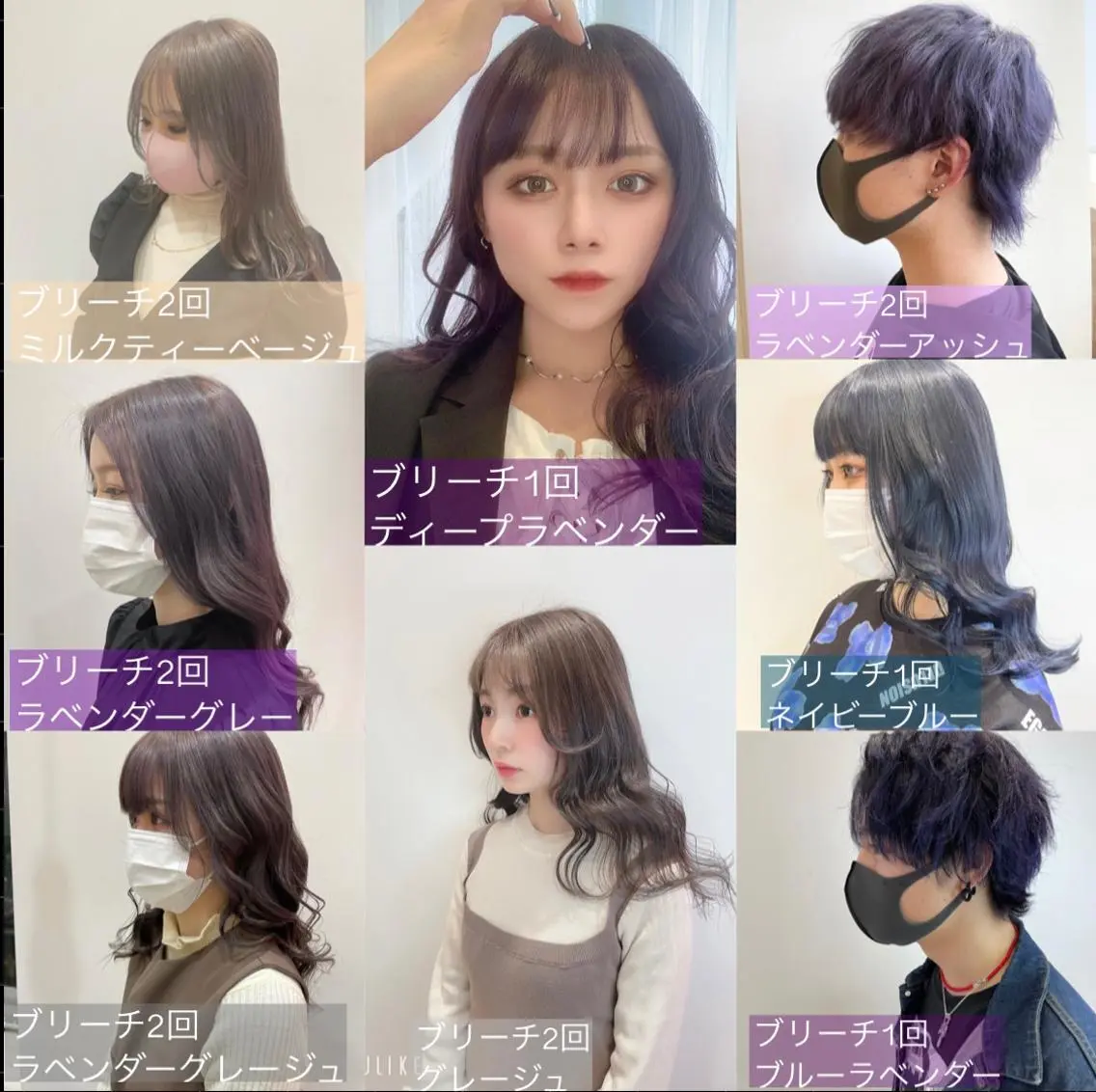 ロング カラー 韓国風ハッシュカット 似合わせレイヤー池袋のヘアスタイル