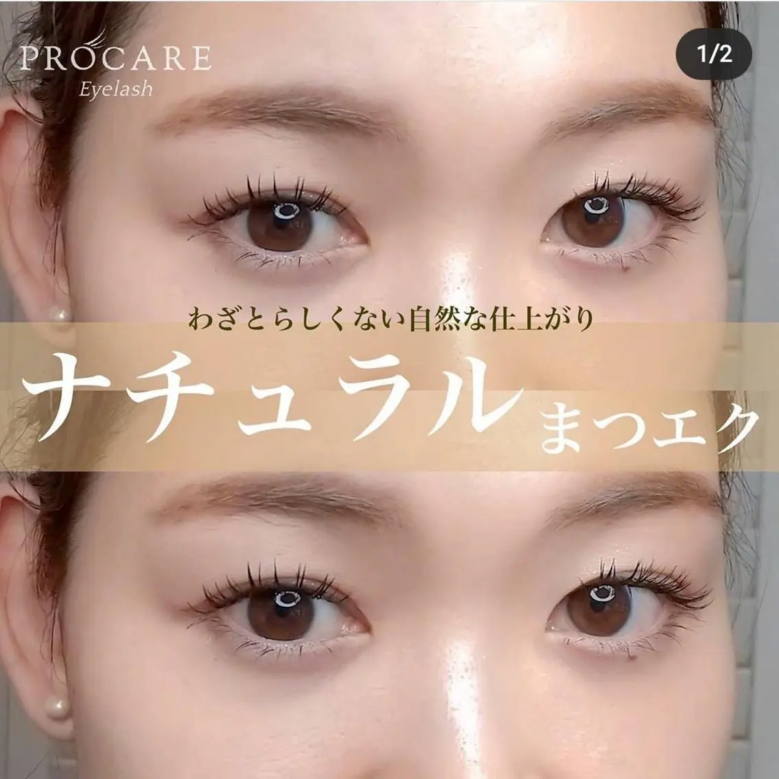 マツエク・マツパ マツエク PROCARE みなとみらい店のマツエク・マツパデザイン