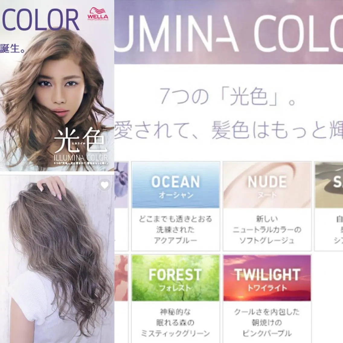 ミディアム カラー パーマ ヘアアレンジ メンズ キッズ ネイル マツエク・マツパ premier modelsのヘアスタイル