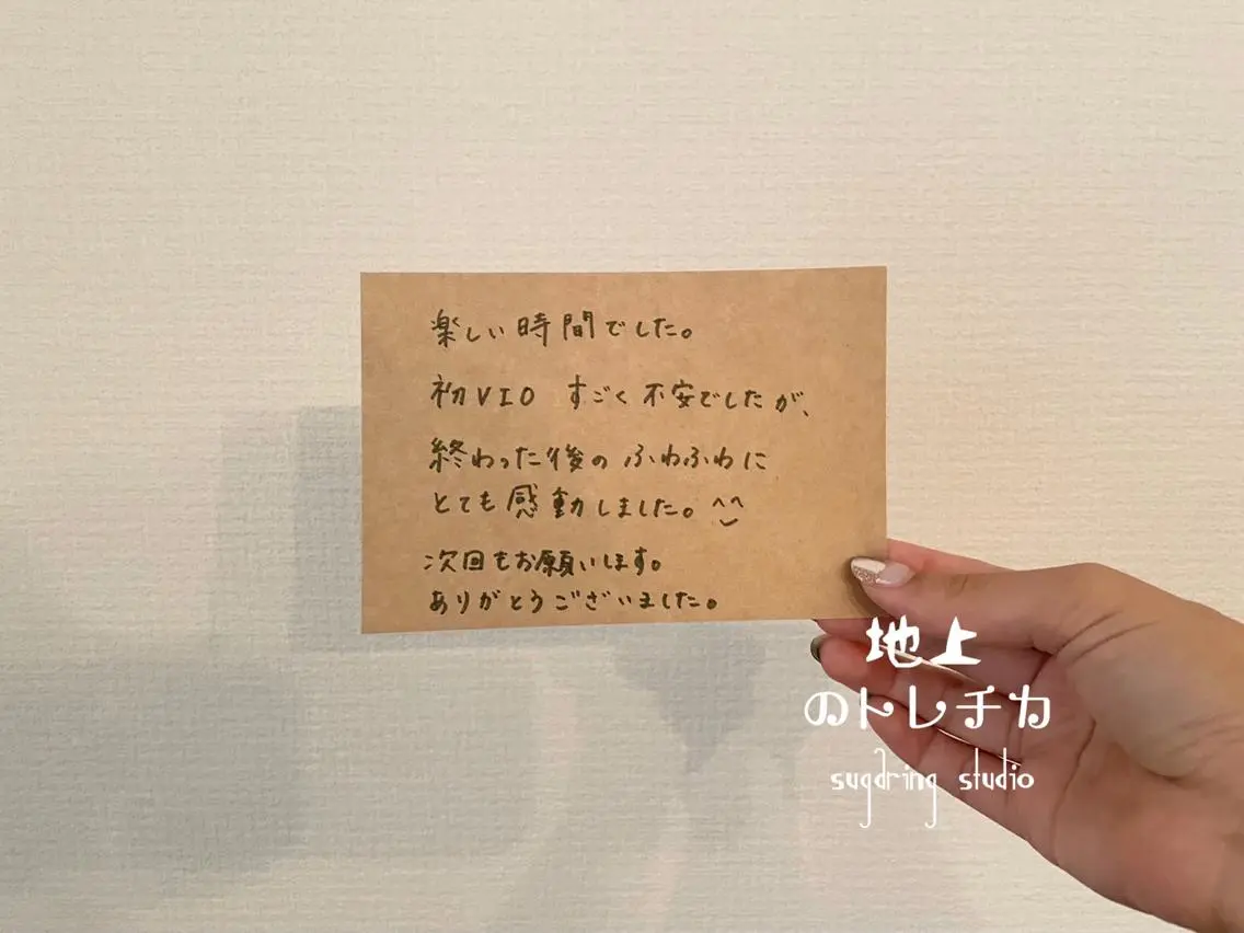 地上のトレチカ sugaringのエステ・リラクイメージ
