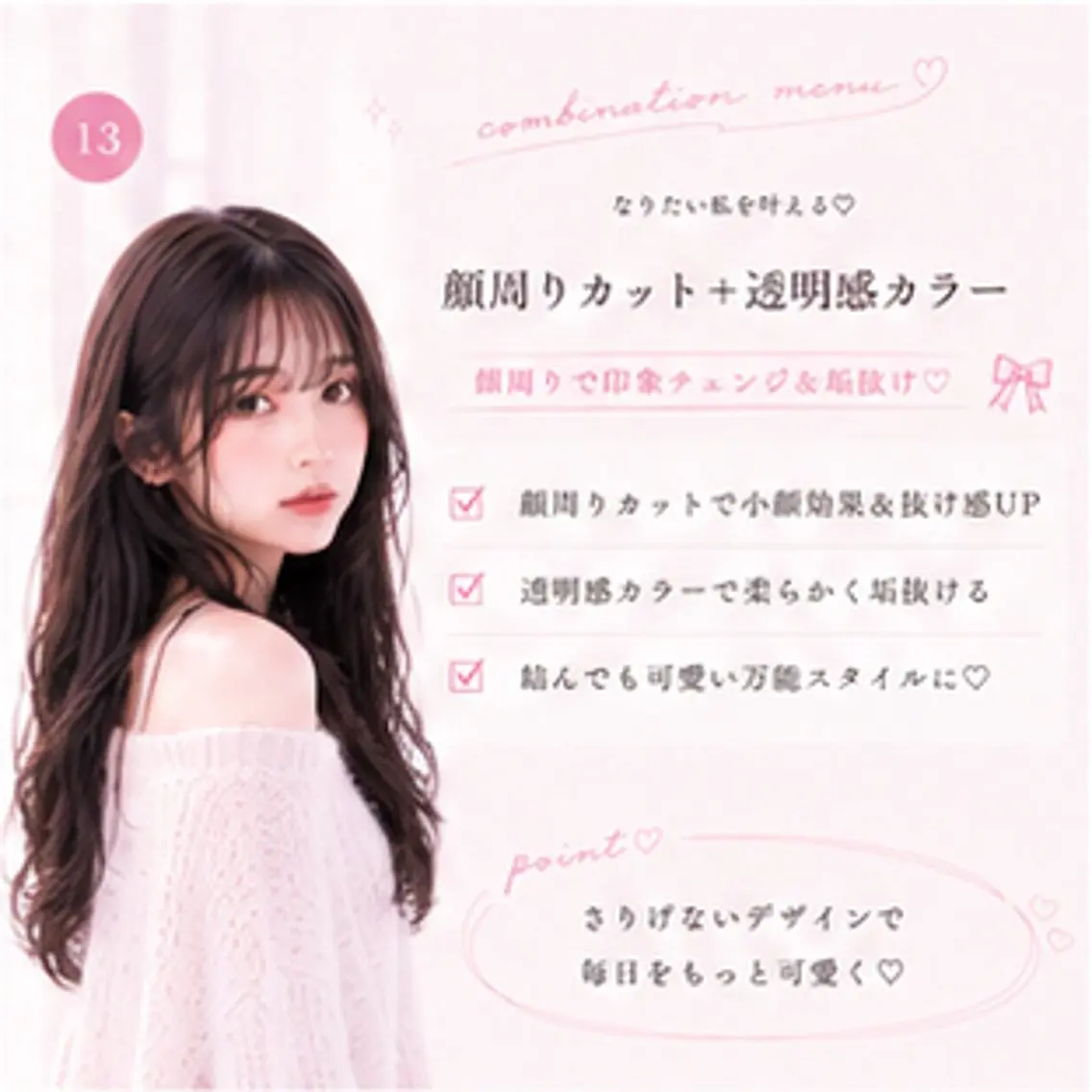 "雰囲気かわいくなる"韓国カラー+cut🫧の写真