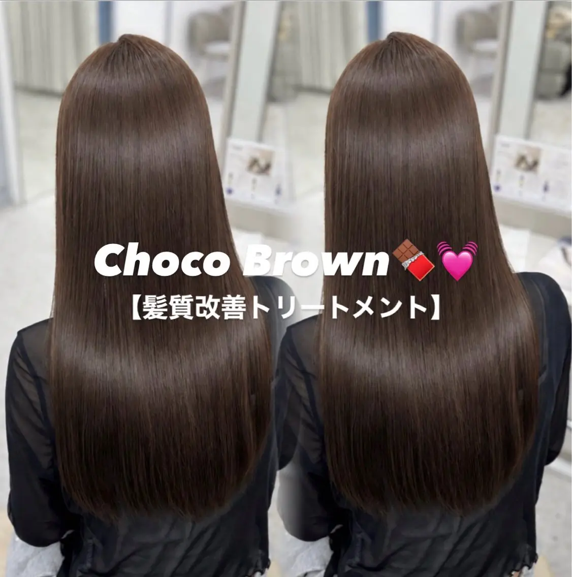 ロング カラー 髪質改善 ロング トリートメント ヘアカラー coco ウナのヘアスタイル
