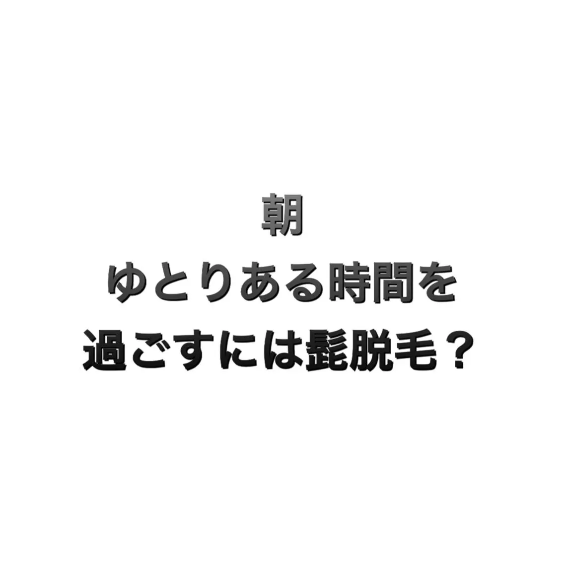 メンズ 脱毛サロン KAvanceのエステ・リラクイメージ