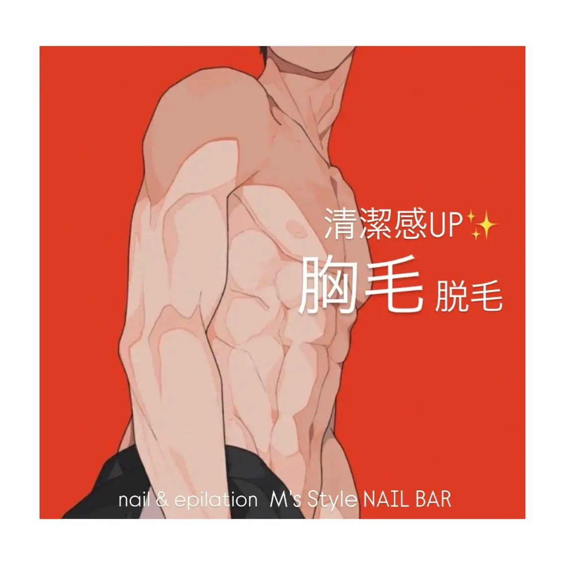 脱毛 M's Style NAIL BARのネイルデザイン