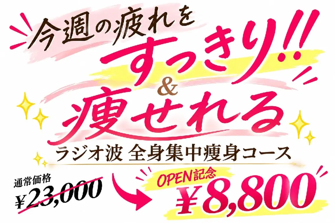 マグノリア マグノリアのエステ・リラクイメージ