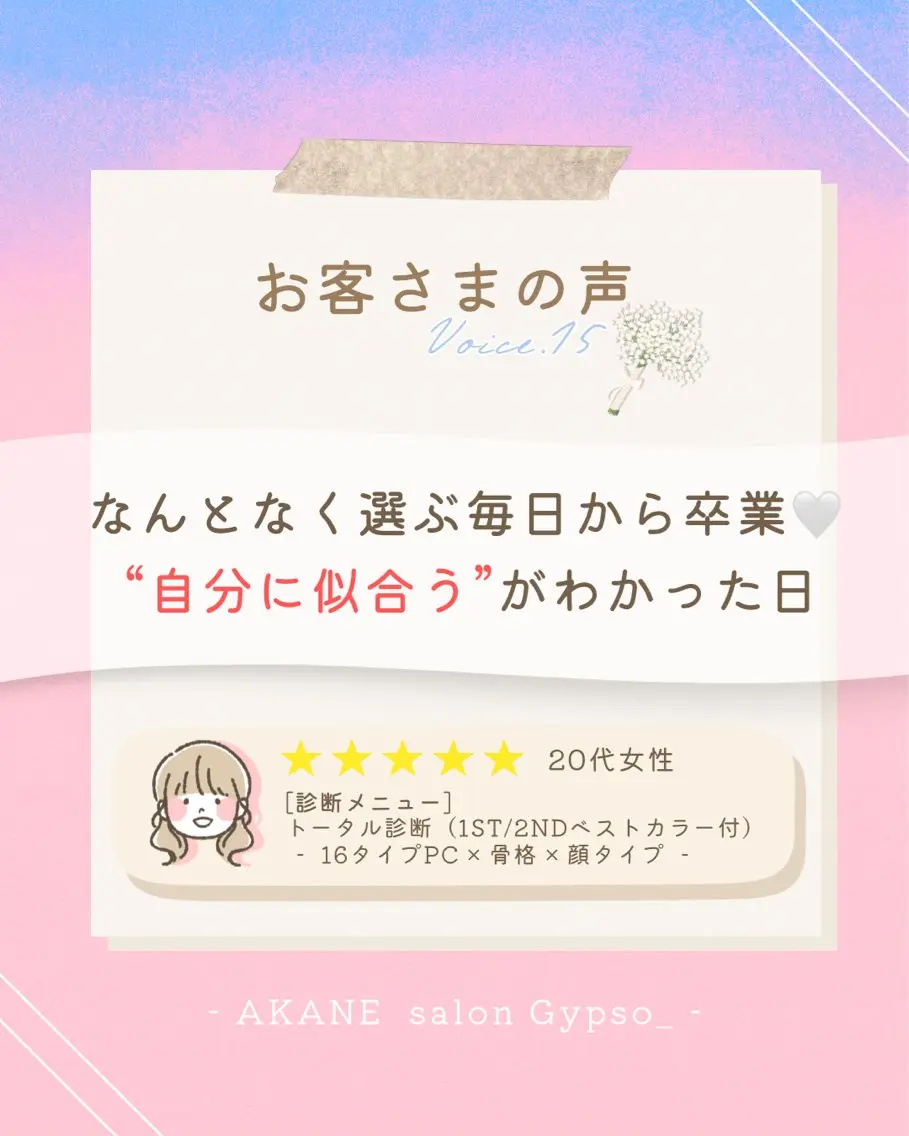 パーソナルカラー診断 骨格診断 顔タイプ診断 【麻布十番】顔/骨格 パーソナルカラー🪞のその他イメージ