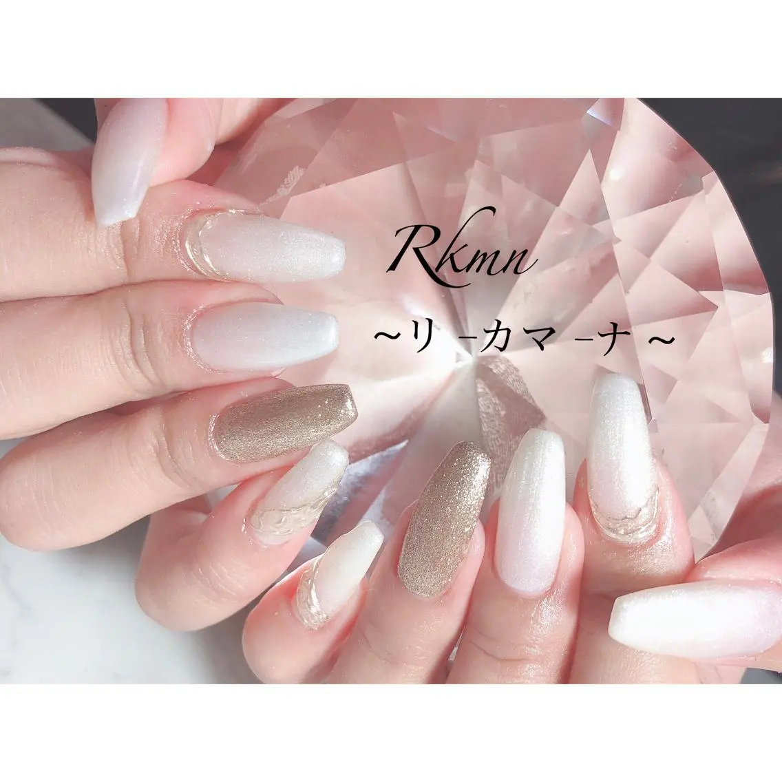 ネイル アートネイル フレンチネイル ジェルネイル ゴールド グラデーション ハンドネイル フットネイル ハンドケア Rkmn ~リ-カマ-ナ~のネイルデザイン