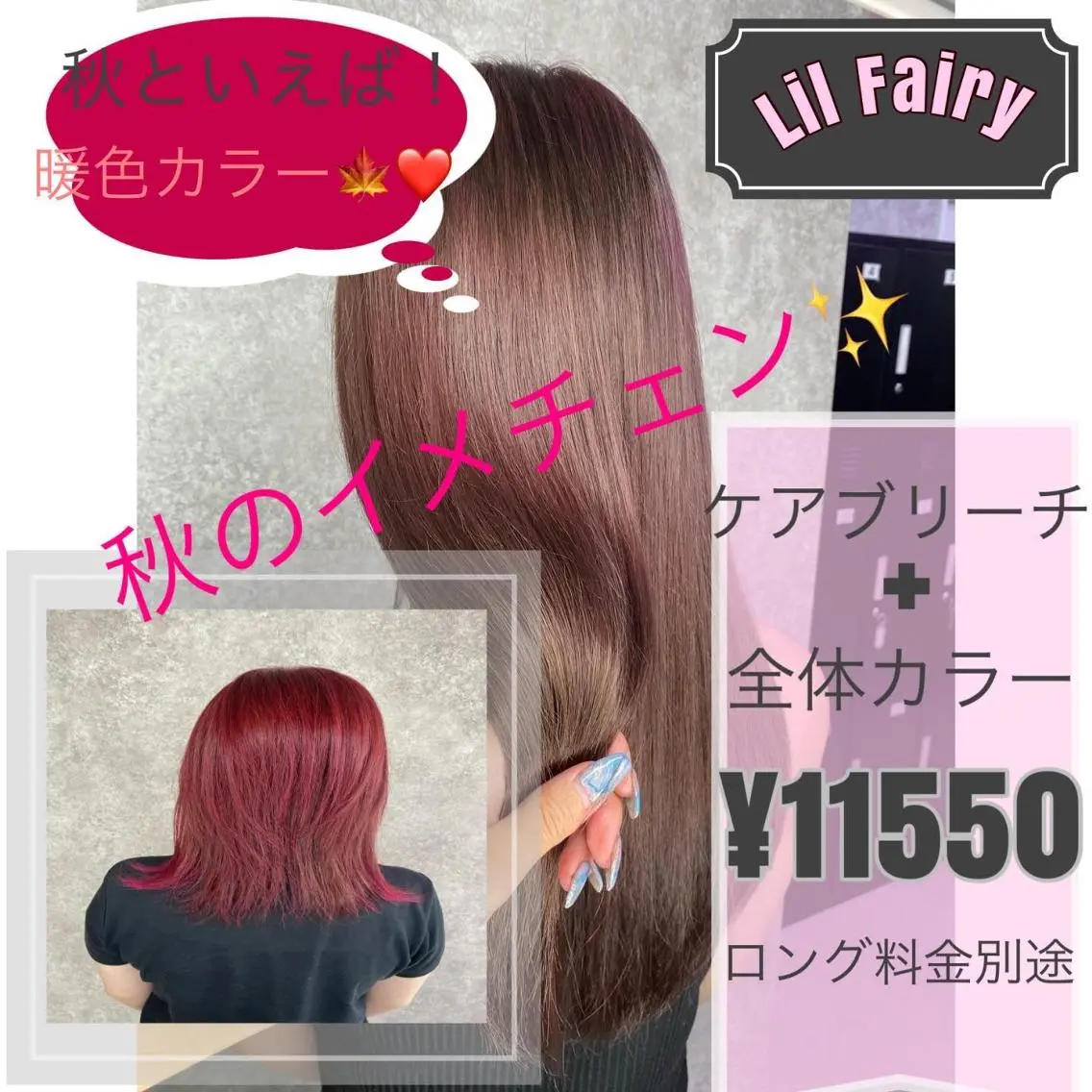 ロング カラー ベージュカラー ボルドーカラー ブラウンカラー ハイトーンカラー ラベンダーカラー UNDER vr 【アンダーバー】のヘアスタイル