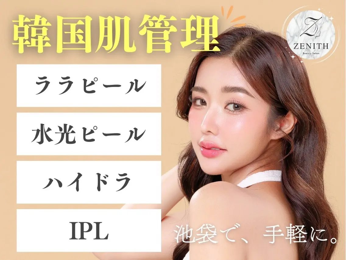 『まずはカウンセリング⭐️』フェイシャルメニューでお悩みのお客様😊当日のカウンセリングでご提案&お施術🙆🏻♀️の写真