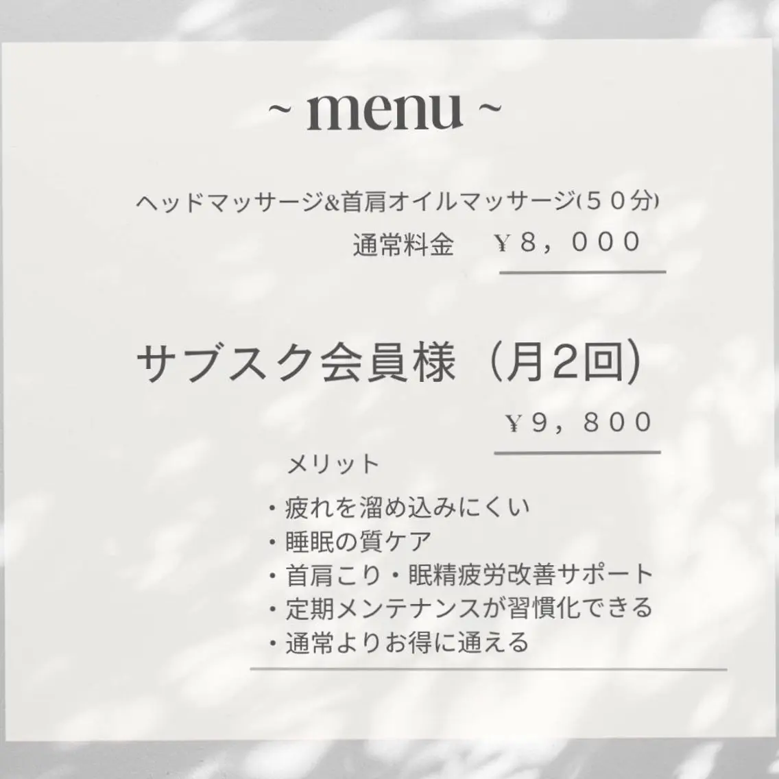 み ほのエステ・リラクイメージ