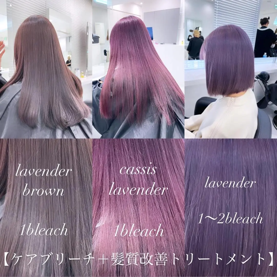 ロング カラー ヘアアレンジ 𝘳𝘺𝘰𝘬𝘢 髪質改善／ブリーチのヘアスタイル