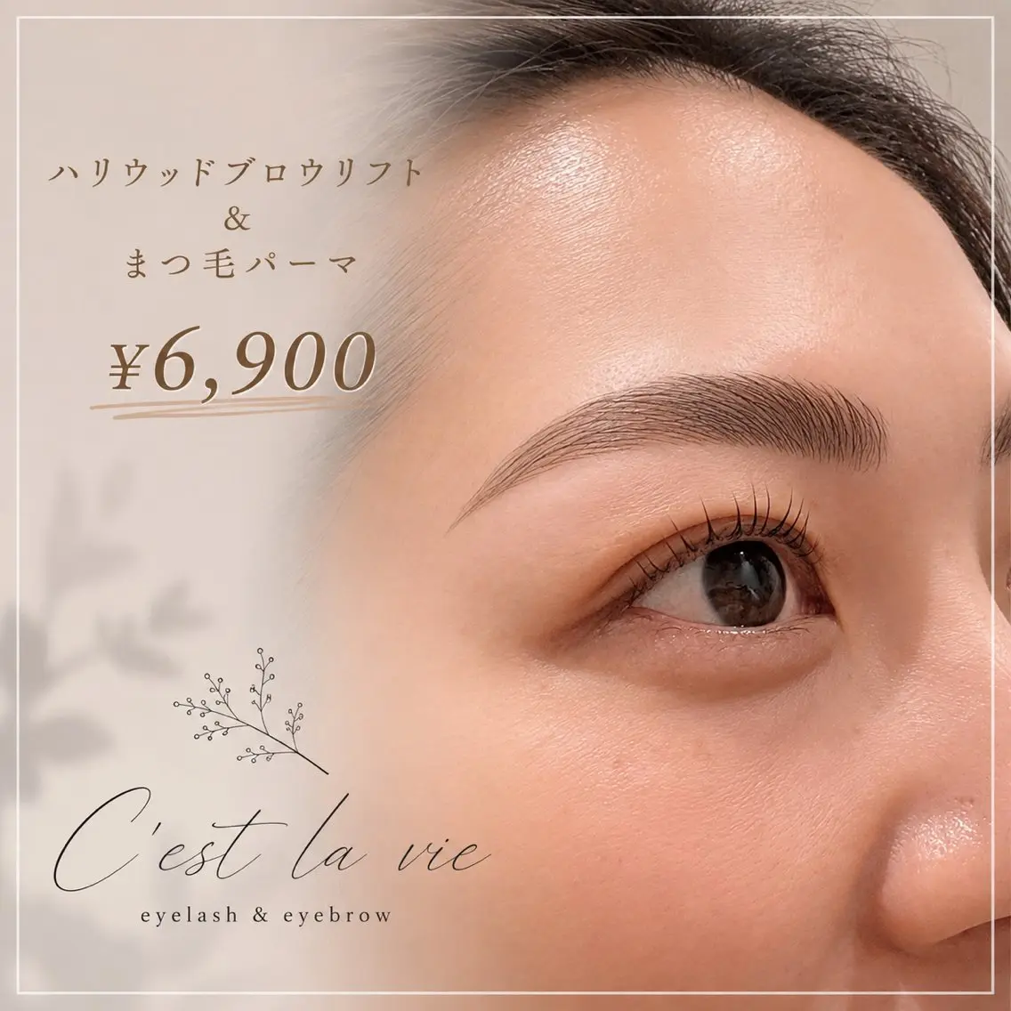 アイブロウ ✨高評価多数✨手嶋 あかねのマツエク・マツパデザイン