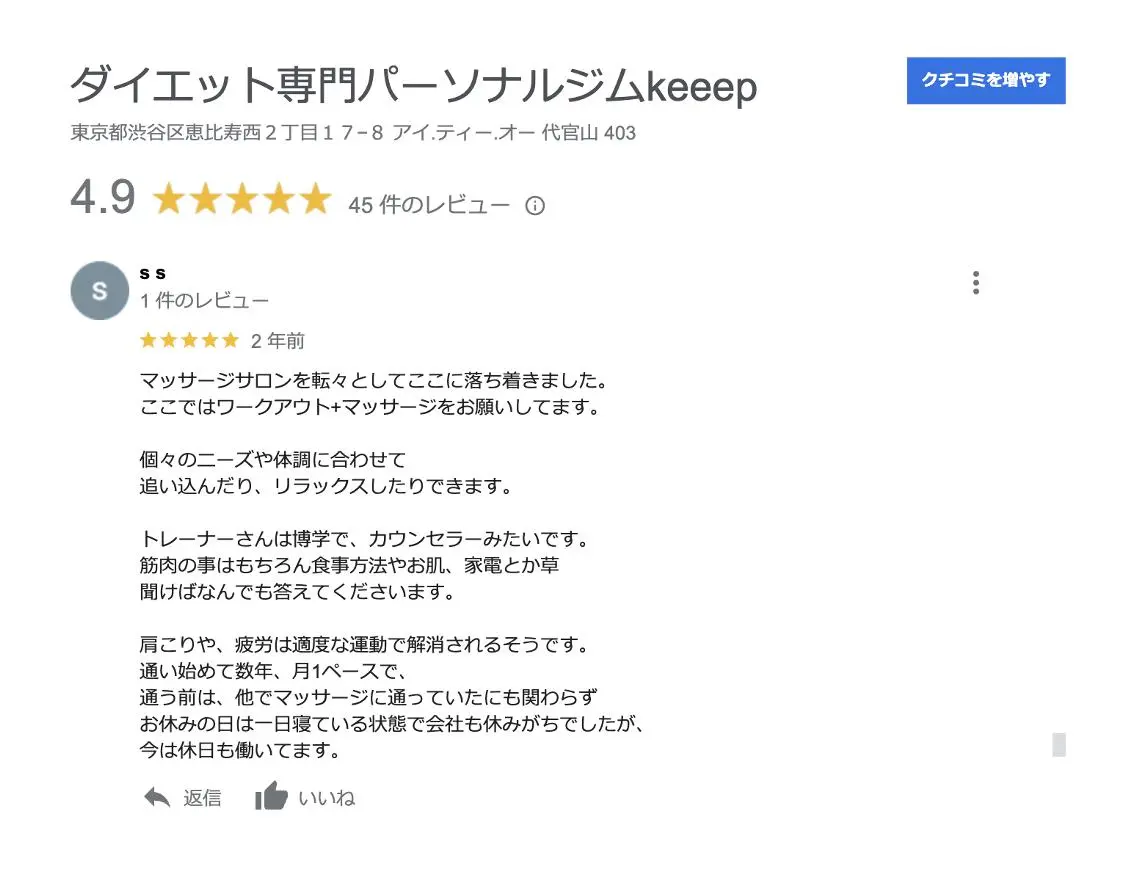 施術/指導歴28年 | 松山竜樹のエステ・リラクイメージ