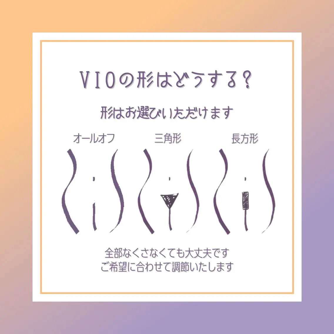 脱毛 Sucre シュガーリングのエステ・リラクイメージ