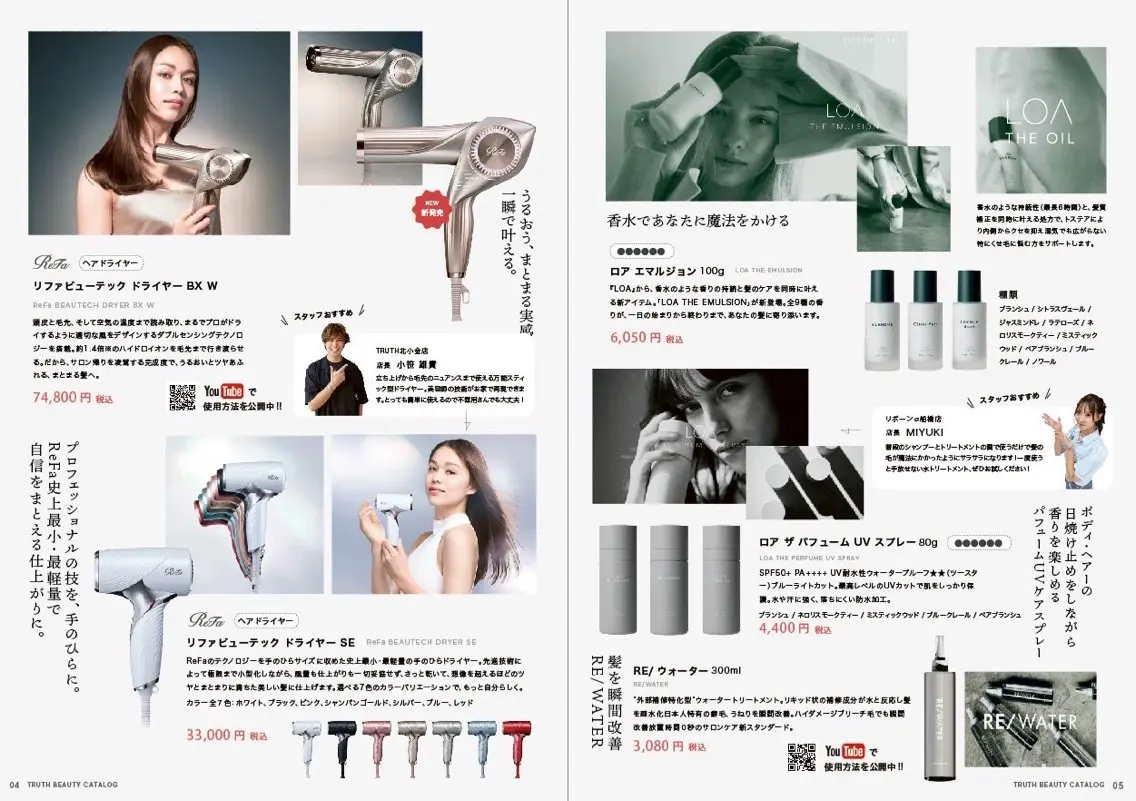 reborn店長 🤍リルのヘアスタイル