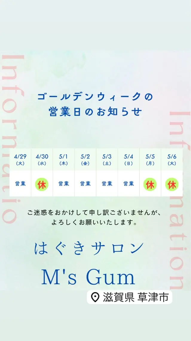 メンズ キッズ 小嶋 真理子のエステ・リラクイメージ
