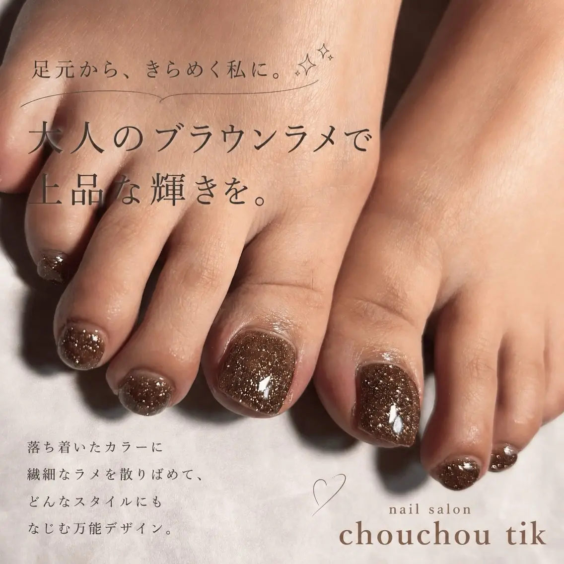 ネイル chouchou tikのネイルデザイン
