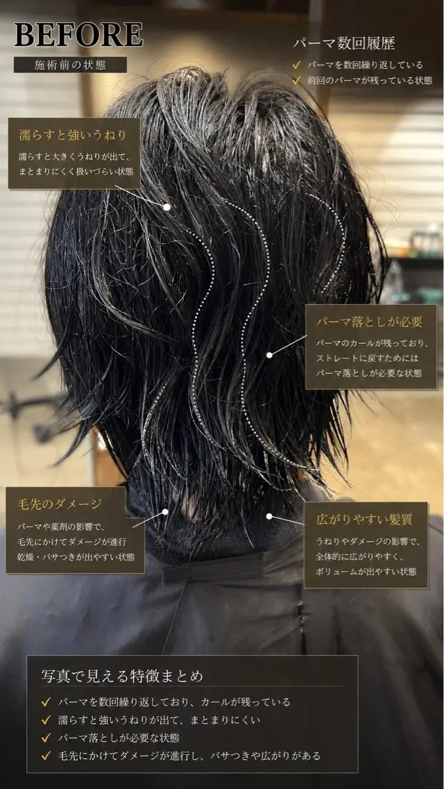 ショート 伸ばしかけ 縮毛矯正 トリートメント 武蔵小杉/縮毛矯正 髪質改善/大森勝馬のヘアスタイル