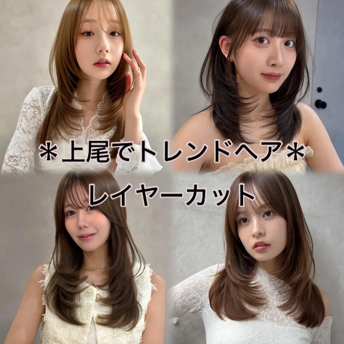 カラー ✨ボブ・レイヤー・ トレンドカラー✨のヘアスタイル