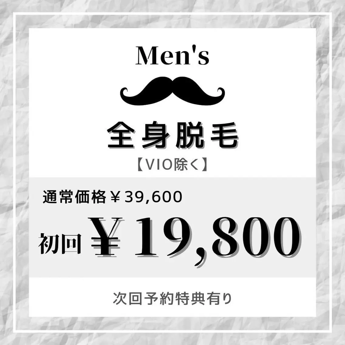 メンズ 美容師 ヤスイのヘアスタイル