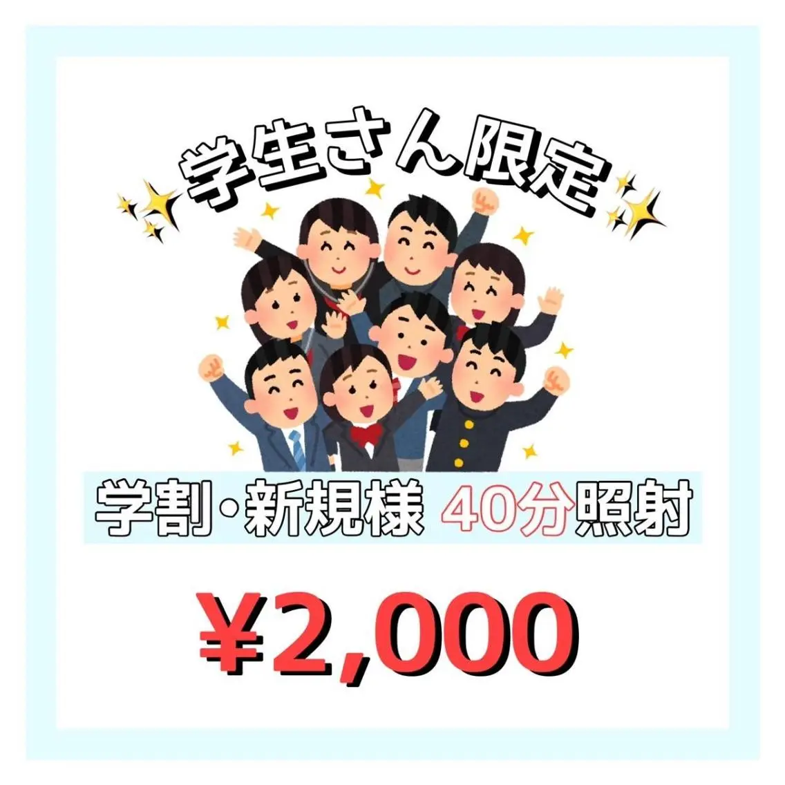 その他 ホワイトニングサロン nico西葛西店のその他イメージ