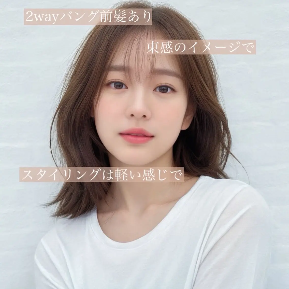 ミディアム 映える顔まわり/前髪 特化 💗 ユキマのヘアスタイル