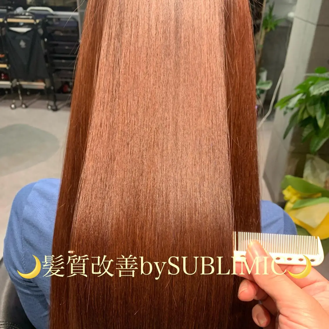 髪質改善・酸熱トリートメント資生堂SUBLIMIC(サブリミック)🌈¥13200→¥8800の写真
