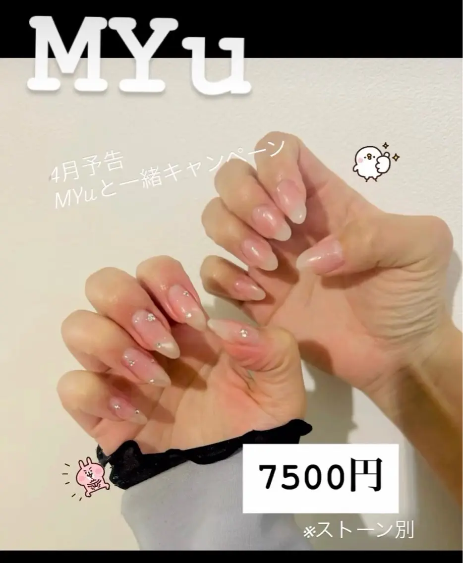 春キャン🌸チークマググラデーション7500円(オフ込み、デコネイル、チップオフは➕1000円)の写真