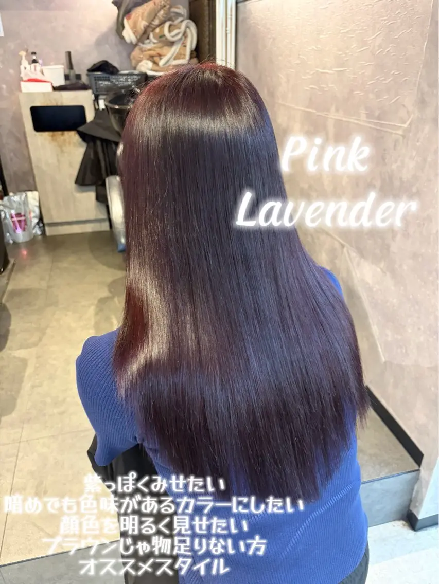 ロング カラー ラベンダーカラー ピンクカラー ピンクラベンダー ヘアカラー トリートメント 🍑ももか🍑透明感 カラー/赤羽🦋のヘアスタイル