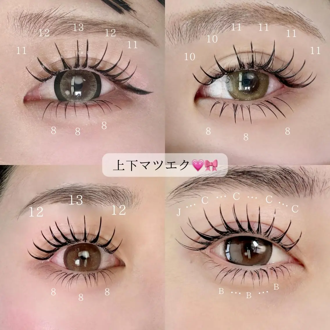マツエク・マツパ Lumivie ⭐️のマツエク・マツパデザイン