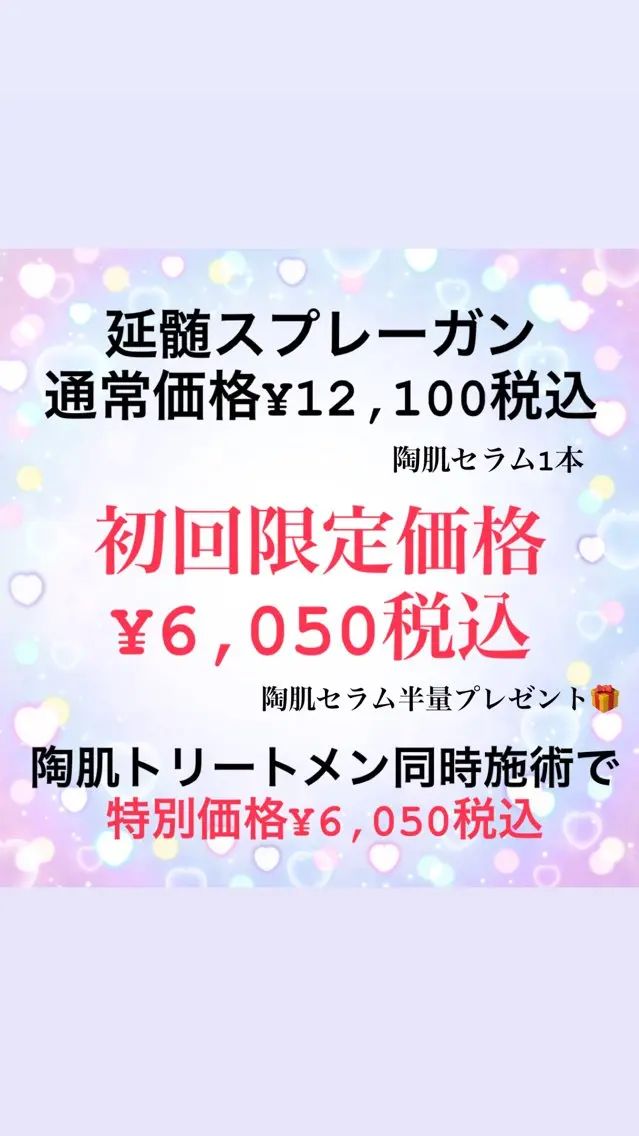 メンズ 耳ツボジュエリー💎 全身脱毛／肌質改善のエステ・リラクイメージ