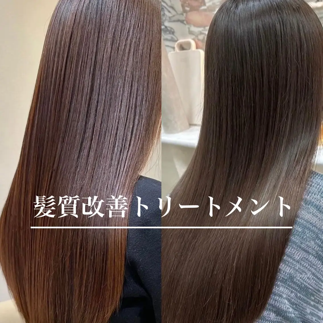 似合わせレイヤー 髪質改善/柴木琴愛のヘアスタイル