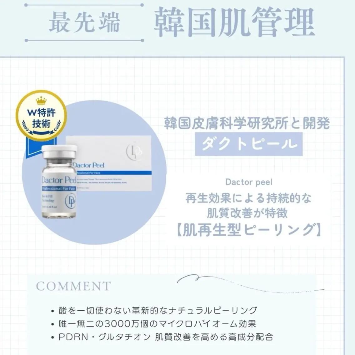 眉サロン Clear 🤍大阪福島の眉毛・アイブロウイメージ